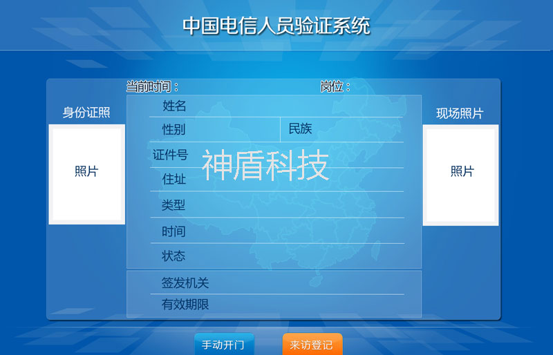 身份證門禁系統，驗證端