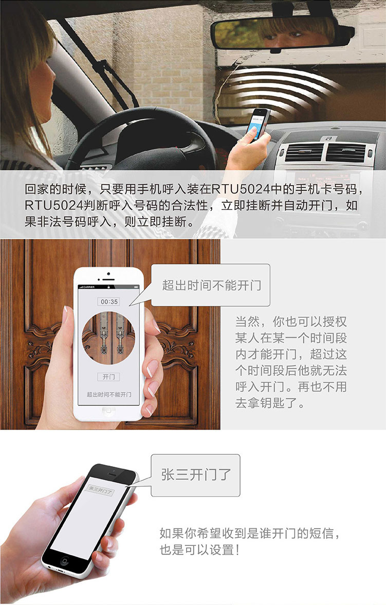 電話開門器可以在車里打電話控制車門開關(guān)：電話開門器