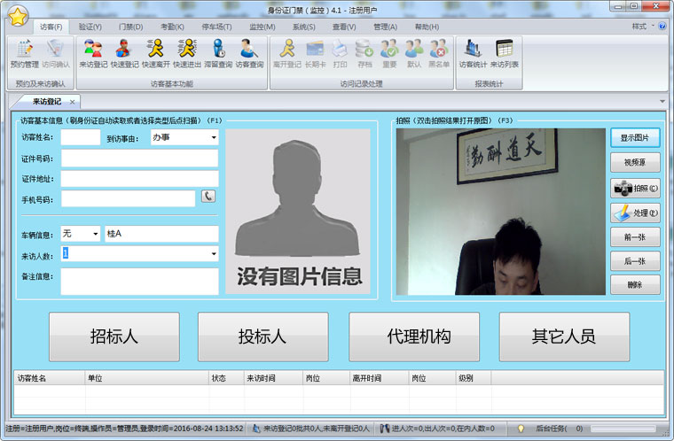 匯欣品牌最新研發的：招標區門禁系統，投標身份證門禁，身份證抓拍門禁，可以投標政府單位，公司，可以實現刷身份證進入，提前把招標人員，投標人，代理公司的身份證號碼錄入到系統：授權的身份證才有權限進入，些圖片展示授權身份證界面，IC卡授權界面，自動抓拍