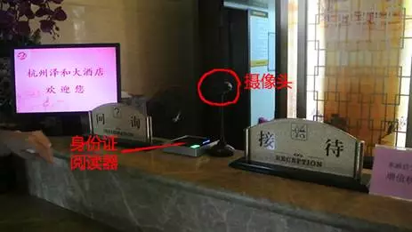 人證比對系統(tǒng)應(yīng)用在酒店入住登記