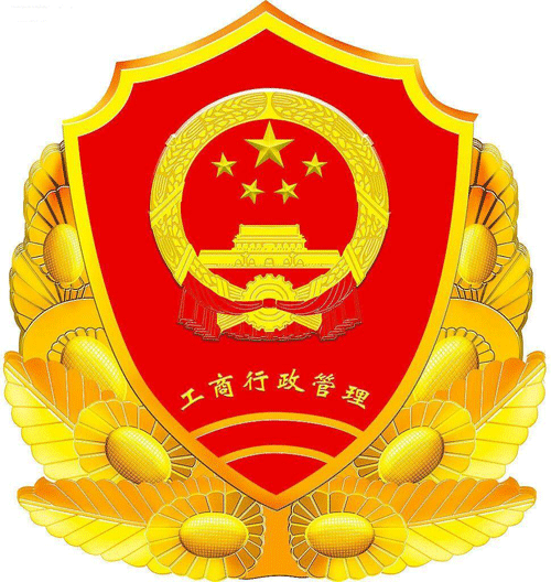 通知，廣州神盾信息科技有限公司正在做三證合一