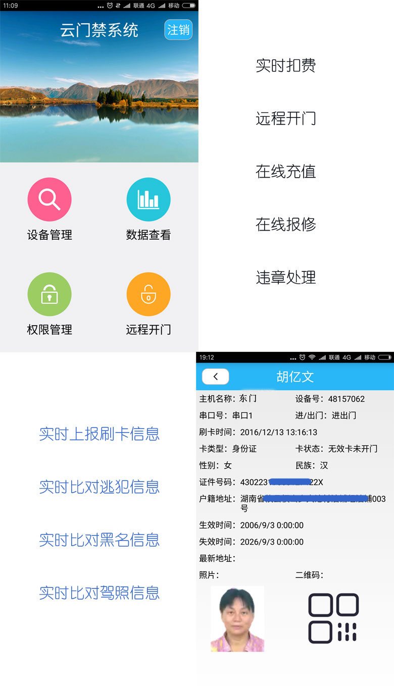 云共享汽車實名制及支付解決方案，為您提供高大上的產品和服務