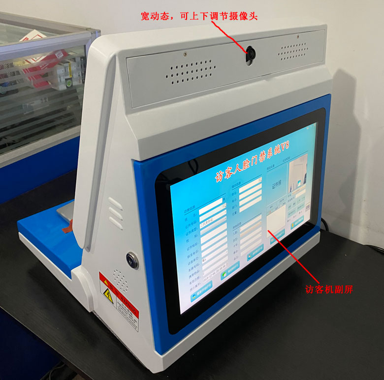 訪客機(jī)側(cè)面，訪客一體機(jī)實(shí)物圖，訪客登記系統(tǒng)SDV2019